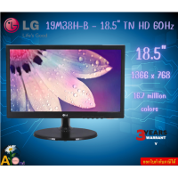 ราคา MONITOR จอมอนิเตอร์ LG 19M38H B 18 5 TN HD 60Hz 1366 x 768 TN panel Anti glare 3Y (22063654348)
