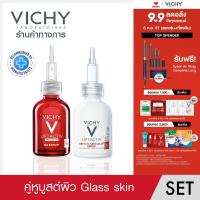 ราคา เซตสุดคุ้ม วิชี่ Vichy Liftactiv B3 Dark Spots Serum เซรั่มตัดวงจรปัญหาจุดด่างดำ 30ml และ Liftactiv Retinol Specialist Serum เซรั่มจัดการริ้วรอยร่องลึกได้อย่างล้ำลึก 30ml (22601141353)
