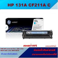 ราคา ตลับหมึกโทเนอร์ HP 131A CF210 3A BK C M Y ของแท้100 ราคาพิเศษ FOR HP LaserJet Pro 200 Color Printer M251n M251nw M276nw M276n (3832394418)