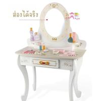 ราคา Todds Kids Toys by JKP Toys โต๊ะเครื่องแป้งเด็ก พร้อมอุปกรณ์ครบเซ๊ต โต๊ะเครื่องแป้งไม้ สำหรับเด็ก Kids Dresser ของเล่นไม้บทบาทสมมติ ของเล่นเด็ก ของขวัญเด็ก (22308438505)