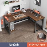 ราคา WARM HOME โต๊ะ โต๊ะเข้ามุม โต๊ะคอมพิวเตอร์ โต๊ะทํางานตัวแอล ราคาต่ำโต๊ะทํางานเข้ามุม โต๊ะอเนกประสงค์ ดีไซน์สวย คุณภาพดี โต๊ะคอมพิวเตอร์เกมมิ่ง (21717708379)