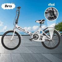 ราคา Beige จักรยาน 20 นิ้ว จักรยานพับได้ ความเร็ว 7 จักรยานเด็ก จักรยานผู้ใหญ่ Folding Bikes (21731737532)