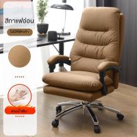 ราคา F G เก้าอี้ เก้าอี้เจ้านาย เก้าอี้คอมพิวเตอร์ พนักพิงพักผ่อน เก้าอี้โซฟานอนได้ เก้าอี้สำนักงาน นั่งสบายเป็นเวลานาน หนังPUแท้ (22535666796)