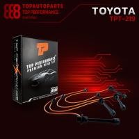 ราคา สายหัวเทียน TOYOTA GRANVIA เครื่อง 3RZ TPT 219 TOP PERFORMANCE MADE IN JAPAN สายคอยล์ โตโยต้า รถตู้ แกรนเวีย (7639053179)
