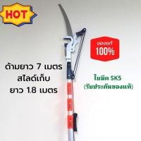 ราคา hongkong60กรรไกรตัดกิ่งไม้สูง กรรไกรตัดกิ่งไม้ด้ามยาว กรรไกรตัดกิ่งไม้ SK5 (13422517109)