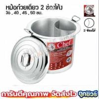 ราคา หม้อก๋วยเตี๋ยว ตราหัวม้าลาย ขนาด 36 40 45 50 ซม 1 ช่อง 2 ช่อง 3ช่อง หม้อก๋วยเตี๋ยวสแตนเลส ไร้สารตะกั่ว (9759522652)