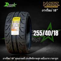 ราคา ยางรถยนต์ ปี24 NAZZ SPORT DS1 295 35 18 265 40 18 255 40 18 245 45 18 รุ่น DS1 ยางรถยนต์ 1 เส้น TREADWEAR 180 หนึบมาก ยางซอฟ 1เส้น สำหรับรถกะบะล้อ18 หน้ากว้างๆ (22383510062)