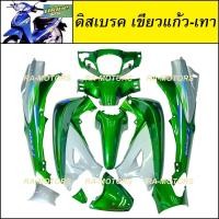 ราคา เฟรมรถ เวฟ125s หัวเถิก 13 ชิ้น รุ่นดิสเบรค มีหลายสีให้เลือก ชุดสี เปลือกรถ ของแต่งเวฟ ชุดสีเวฟ125 ชุดสีหัวเถิก (21751125672)