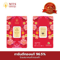 ราคา แม่ทองสุก ทองแท่ง น้ำหนัก 1 กรัม คละลาย (22580704111)