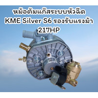 ราคา หม้อต้มแก๊สระบบหัวฉีด KME รุ่น S6 รองรับแรงม้าสูงสุด 217 แรงม้า นำเข้าจากประเทศโปแลนด์ (21200278256)