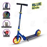 ราคา สกู๊ตเตอร์ ขาไถ สกู๊ตเตอร์พับเก็บได้ ล้อมีไฟ Scooter Sport สกู๊ตเตอร์ สองล้อ สำหรับเด็กและผู้ใหญ่ (21711736870)