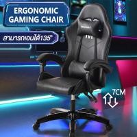 ราคา CNF เก้าอี้เกมมิ่ง เก้าอี้เล่นเกมส์ Gaming Chair เก้าอี้เล่นเกม ล้อเก้าอี้หมุน เก้าอี้ปรับระดับได้ (22617210021)