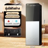 ราคา ตู้ทำน้ำร้อน น้ำเย็นราคาถูกๆ ระบบตัดไฟอัตโนมัติ ประหยัดไฟ ตู้กดน้ำตั้งพื้น ตู้กดน้ำร้อน เย็น2ระบบ เครื่องกดน้ำ water dispenser เครื่องทำน้ำร้อน เย็น (22413647637)