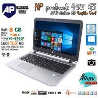 ราคา การ์ดจอแยก จอ 15 6 โน็ตบุ๊ค Notebook HP Probook 455 G3 AMD A10 8700P RAM 8 GB DDR4 HDD 500 GB DVD AMD Radeon R6 Graphic Card WIFI จอ 15 6 นิ้ว มีกล้อง Windows 10 พร้อมใช้งาน ทำงานออฟฟิศ เล่นเน็ต เฟสบ 