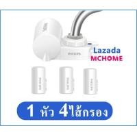 ราคา philips water thailand PHILIPS Tap Water Purifier Faucet WP3828 WP3928Water Purifier เครื่องกรองน้ำประปา สามารถกรองน้ำดื่มได้ water purifier philips 3828 (10629448821)