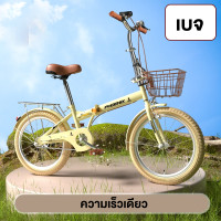 ราคา จักรยานพับได้ 20 นิ้ว จักรยานผู้ใหญ่ จักรยานพกพา แถม กระดิ่ง ไม่มีเบาะหลัง จักรยานพับได้ผู้ใหญ่ (22431555188)