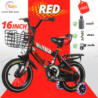 ราคา จักรยานเด็ก จักรยานเด็ก 12 14 16นิ้ว เหมาะสำหรับ3ขวบขึ้นไป จักรยาน4ล้อ แถมฟรี เบาะซ้อนท้าย กระบอกน้ำ กระดิ่ง บังโคลน ล้อเติมลม (22207236555)