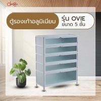 ราคา GHBathroom Mall DELICATO ตู้รองเท้าอลูมิเนียม 5 ชั้น OVIE ขนาด 82 5x33x110ซม สีขาว ร้านค้าเเนะนำ (21599684966)