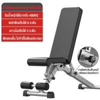 ราคา DOC ม้านั่งออกกำลังกาย ม้านั่งออกำกาย ม้านั่งยกน้ำหนัก เก้าอี้ฟิตเนส เก้าอี้ออกกำลังกาย FITNESS SIT UP BENCH เครื่องออกกำลังกาย พับได้ มัลติฟัง (22518100238)