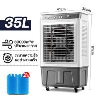 ราคา Qpio 40L พัดลมไอเย็น พัดลมแอร์ 30L air cooler แอร์ไอน้ำ แอร์เคลื่อนที่ พัดลมมัลติฟังก์ชั่น การกระจายลมในมุมกว้าง พัดลมไอน้ำ เครื่องปรับอากาศ พัดลมไอน้ำเย็น (22511758365)