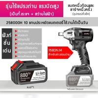 ราคา ประแจไฟฟ้า 880TV 980TV ประแจบล็อก บล็อกไฟฟ้า ประแจกระแทกไฟฟ้า ชุดเครื่องมือประแจ สำหรับบิดน๊อตและถอดล้อรถ (14246931224)