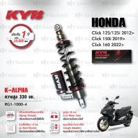 ราคา KYB โช๊คแก๊ส รุ่น K Elite K Alpha อัพเกรด Honda Click125 Click125i 12 Click150i 19 Click160 22 SG1 1000 RG1 1000 (21547244804)