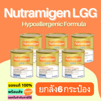 ราคา สินค้ายกลัง 6 กระป๋อง ลัง นมนูตรามิเยน แอลจีจี Nutramigen LGG นมผง เด็ก แรกเกิด นูตรามีเยน แอลจีจี Nutramigen (22468013875)