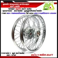 ราคา ชุดล้อ พร้อมดุมเดิม Honda Wave 110i ปี2009 2020 Wave125i ปลาวาฬ หน้า1 4x17หลัง1 4และหลัง1 6 ยกเว้นLed ใส่ไม่ได้ ล้อเหล็ก ขอบเรียบ ดุมเดิมบอร์น ชุดล้อราคาต่อคู่และข้าง (21319436116)