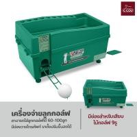 ราคา golf ball setter เครื่องจ่ายลูกกอล์ฟ ใช้งานง่าย อุปกรณ์สำหรับฝึกซ้อม เครื่องตั้งลูกกอล์ฟ เครื่องวางลูกกอล์ฟ (21490284139)