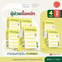 ราคา โปร 4 กล่องแถม 2กล่อง InoZyme 7 Actives Granules อิโนไซม์ เอนไซม์แบบผงแกรนูล ช่วยย่อย ปรับสมดุลลำไส้ บรรจุ 7 ซอง (22324170691)
