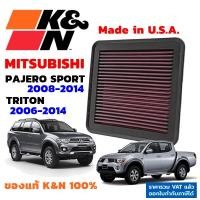 ราคา K N กรองอากาศ Mitsubishi Triton Mitsu Pajero Sport โฉมเก่า ปี 2006 2014 ใส้กรองอากาศเครื่องยนต์ High Flow Air Filter แท้ Made in USA ไทรทัน ปาเจโร่ (958902769)