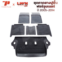 ราคา ถาดยางปูพื้นรถยนต์ Toyota Fortuner 2005 2014 ตรงรุ่น ฟอร์จูนเนอร์ พรมปูพื้นรถยนต์ ถาดปูพื้นรถ (22286881106)