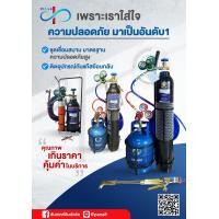 ราคา ชุดเชื่อมสนาม 0 5Q ยี่ห้อ PANA 8 (21520502674)