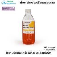 ราคา น้ำยา ล้างแนวเชื่อม สำหรับ เครื่องลบแนวเชื่อมไฟฟ้า น้ำยาสำหรับเครื่องช้อต (20958554552)