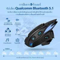 ราคา GEARELEC Shark Pro หูฟังหมวกกันน็อค วอล์คกี้ทอล์คกี้ บลูทูธ 5 1 กันน้ำ IP67 อินเตอร์คอม การลดเสียงอัจฉริยะ CVC DSP อินเตอร์คอมหมวกกันน็อคมอเตอร์ไซค์ ระบบสื่อสารไร้สายระยะ 2000 ม กลุ่มผู้ขับขี่ 2 8 คน 