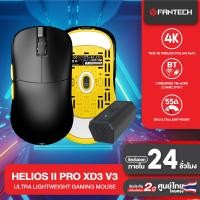 ราคา FANTECH รุ่น XD3 V3 HELIOS II PRO Wireless Mouse Gaming เมาส์ไร้สาย Optical 4K POLLING RATE DPI26000 น้ำหนักเบา ULTRA LIGHTWEIGHT ไม่ดีเลย์ (22038164704)