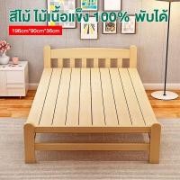 ราคา SN เตียงไม้แท้ พับได้ 2 3ฟุต เตียงนอน เตียงไม้เนื้อแข็ง ฐานเตียง มีอายุการใช้งานอย่างน้อย 10ปี เปิดและใช้งานได้ตลอดเวลา (22587425482)