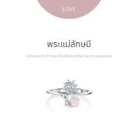 ราคา พระแม่ลักษมี Lotus of love ring แหวน (21899116600)