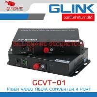 ราคา GLINK GCVT 01 FIBER HD VIDEO MEDIA CONVERTER 4 PORT 1080P PACK ละ 2 ชิ้น BY BILLIONAIRE SECURETECH (21637506268)