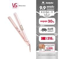 ราคา Vidal sassoon เครื่องหนีบผม รุ่น VS Moistwrap Straightener VSP 1040PIT (21845390389)