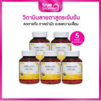 ราคา Armoni Lutein by Shining อาโมนิลูทีน วิตามินบำรุงสายตากระปุก 30 เม็ด เซต 5 กระปุก (22462328110)