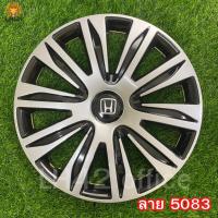 ราคา ฝาครอบกระทะล้อรถยนต์ Honda 1ชุด มี 4 ฝา ลายสวยงาม เเน่น เเข็งเเรง ถูกใจดูดีขึ้นอีกระดับ มีขอบ 14 15 16 นิ้ว สินค้าขายดี พร้อมส่งด่วน (19155663806)