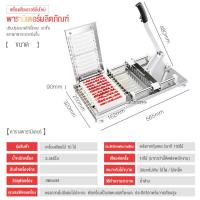 ราคา VBELL 10 แถว พร้อมส่ง เครื่องเสียบไม้ เครื่องเสียบหมูสะเต๊ะ หมูปิ้ง อุปกรณ์ทำบาร์บีคิว BBQ สแตนเลสแบบคันโยก (20466759555)