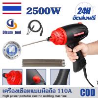 ราคา รับประกัน 10 ปี จัดส่งฟรี 2500W เครื่องเชื่อม เครื่องเชื่อมไฟฟ้ามือถือ ตู้เชื่อมไฟฟ้า แบบพกพา ปืนเชื่อมไฟฟ้าแบบพกพา ตู้เชื่อมแบบพกพา ตู้เชื่อม เครื่องเชื่อมา ปืนเชื่อมไฟฟ้า เครื่องเชื่อมไฟฟ้ามือถือ พ 