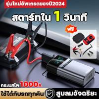 ราคา รถติดในหนึ่ง จั๊มสตาทรถยนต์ แบตเตอรี่กู้ภัยพกพาได้ จั้มสตาร์ท12 v 24v สามารถชาร์จมือถือได้ เพื่อตอบสนองต่อเหตุฉุกเฉินทั้งหมด สามารถเติมลมยางรถยนต์และหยุดอัตโนมัติหลังจากเติมลมได้ภายในหนึ่งนาที ที่ชาร์