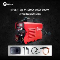 ราคา ตู้เชื่อม Inverter IGBT MMA 250 รุ่นใหม่ ตู้เชื่อมไฟฟ้า เครื่องเชื่อม บอร์ดญี่ปุ่นแท้ พร้อมสายเชื่อมและสายดิน (2800448450)