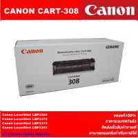 ราคา ตลับหมึกเลเซอร์โทเนอร์ CANON CART 308 ORIGINAL ของแท้100 ราคาพิเศษ สำหรับปริ้นเตอร์รุ่น CANON LBP3300 3360 (4015376957)