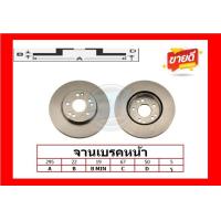 ราคา จานเบรค ยุโรป TRW รุ่น BENZ W124 E320 ปี 82 96 โปรส่งฟรี สินค้ารับประกัน6เดือน หรือ 20000กม (22309747830)