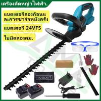 ราคา CAMA เครื่องตัดแต่งกิ่งไม้ เลื่อยตัดแต่งพุ่ม เลื่อยแต่งพุ่มไร้สาย เครื่องแต่งกิ่งไม้ เครื่องเล็มหญ้า ใบมีดคม (20996951287)
