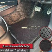 ราคา พรมปูพื้นรถยนต์Toyota corolla Altisอัลติล ปี2014 2019 ปี2020 2024 (19721534262)